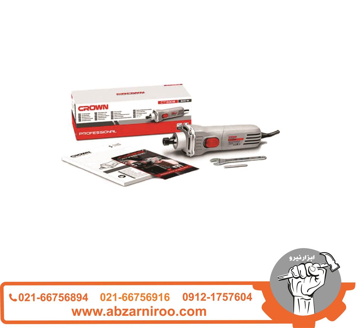 فرز انگشتی 600 وات کرون مدل CT13308 فرز انگشتی 600 وات کرون مدل CT13308