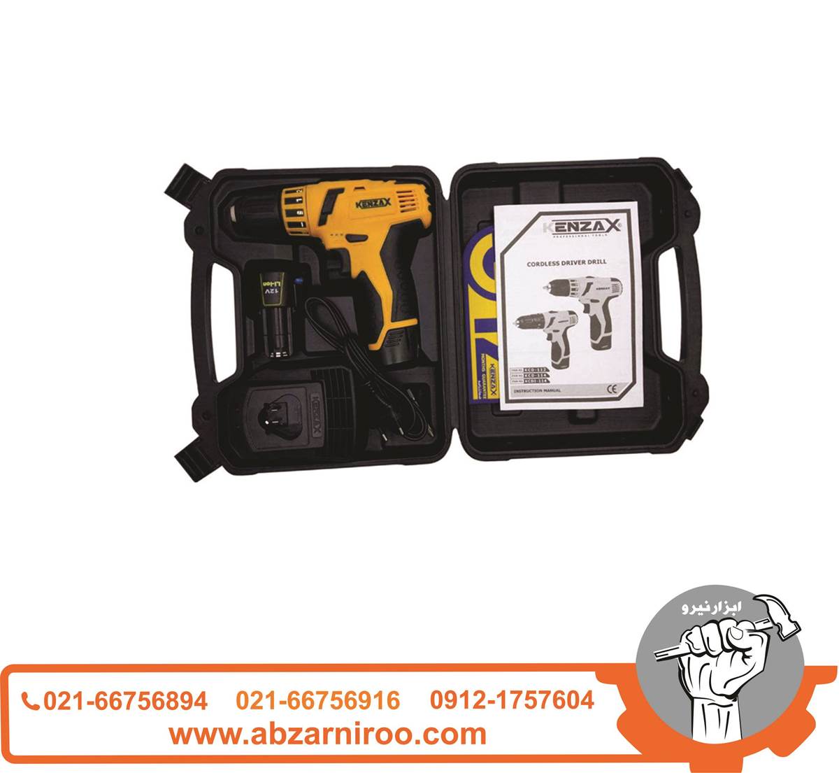 دریل پیچ گوشتی شارژی12ولت کنزاکس مدل KCD-112 دریل پیچ گوشتی شارژی12ولت کنزاکس مدل KCD-112