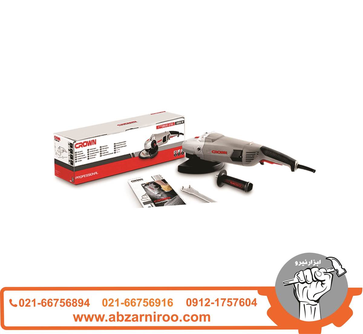 فرز آهنگری 2200 وات کرون مدل CT-13500 فرز آهنگری 2200 وات کرون مدل CT-13500
