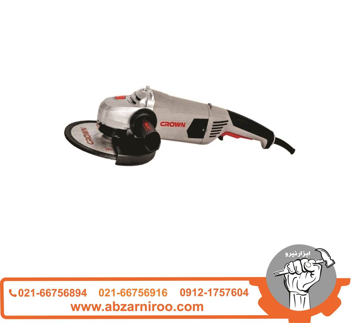 فرز سنگبری 220 وات کرون مدل CT-13500 فرز سنگبری 220 وات کرون مدل CT-13500