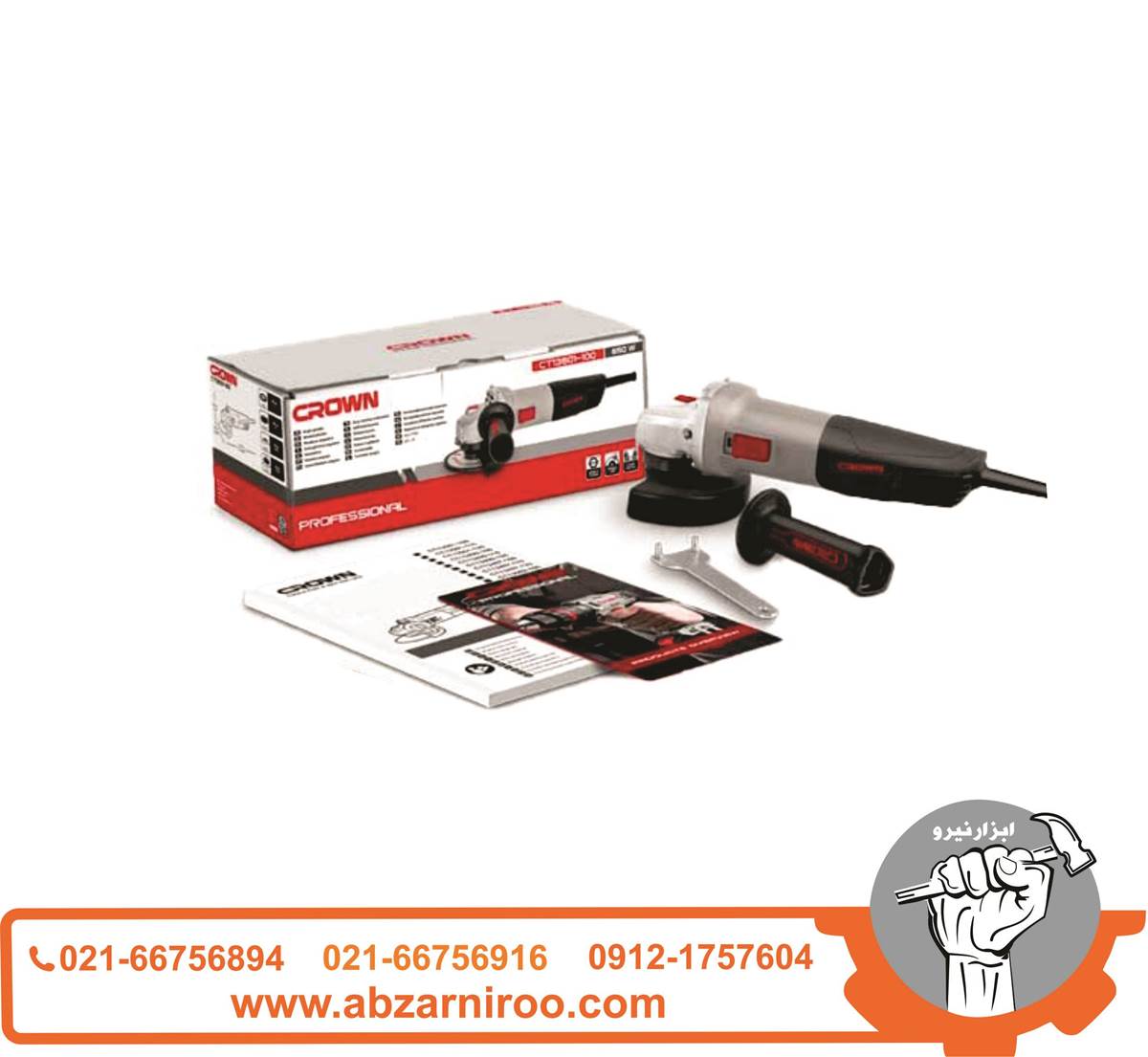مینی فرز کرون650وات مدل CT13501 مینی فرز کرون650وات مدل CT13501