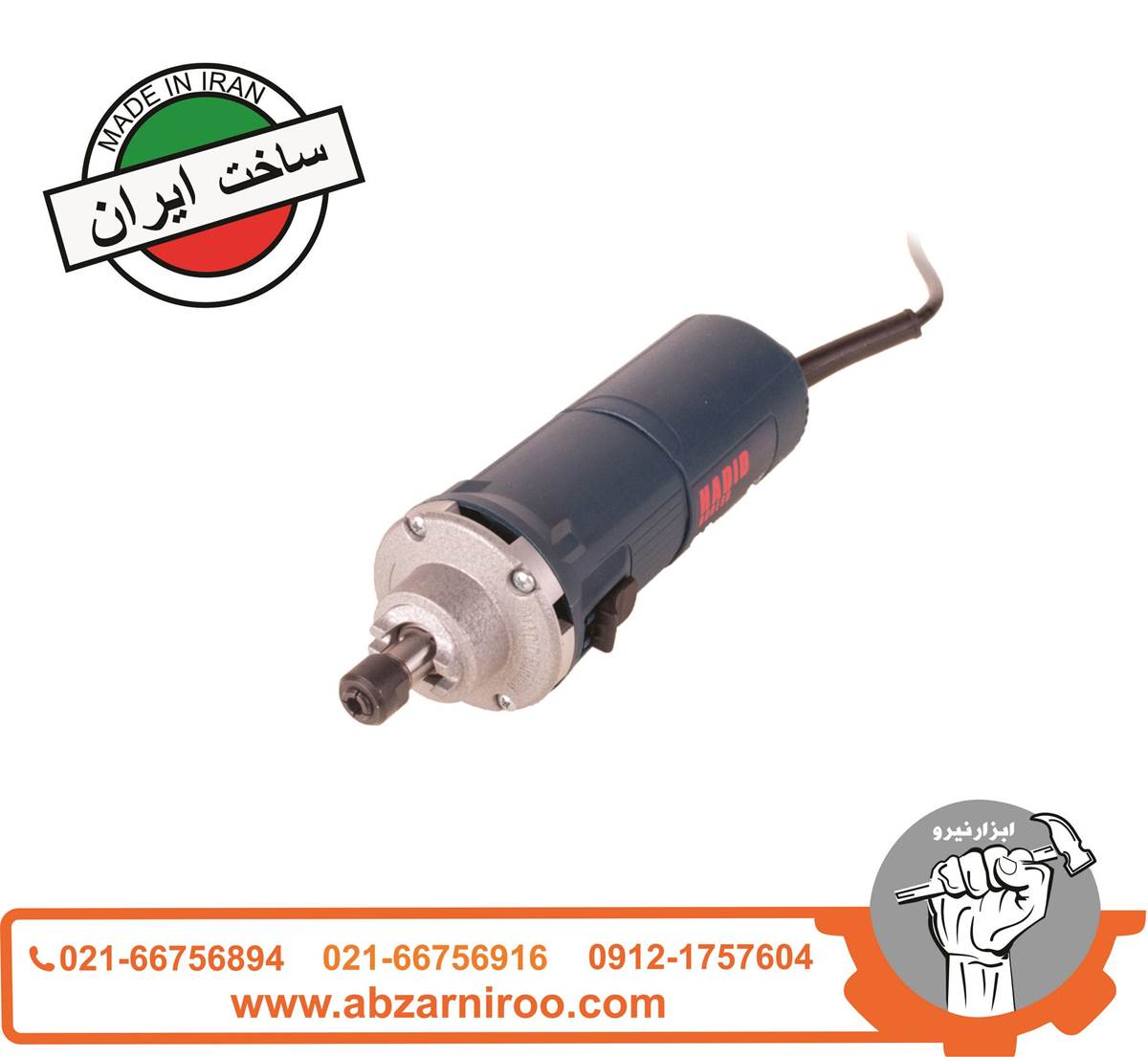 فرز انگشتی 800 وات حدید برش مدل HB10 فرز انگشتی 800 وات حدید برش مدل HB10