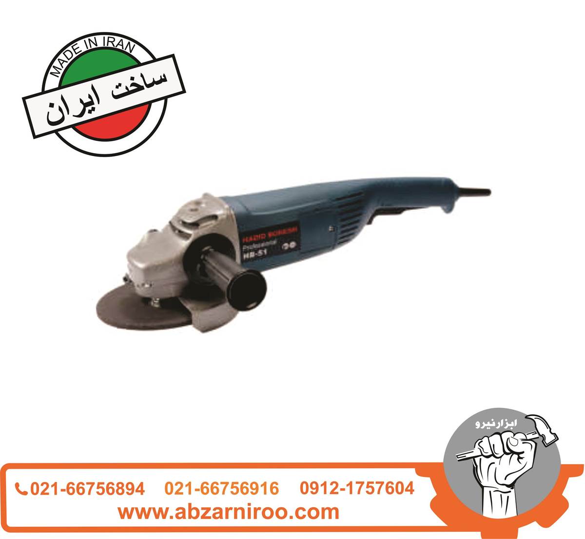 فرز آهنگری 2200 وات حدید برش مدل HB51 فرز آهنگری 2200 وات حدید برش مدل HB51