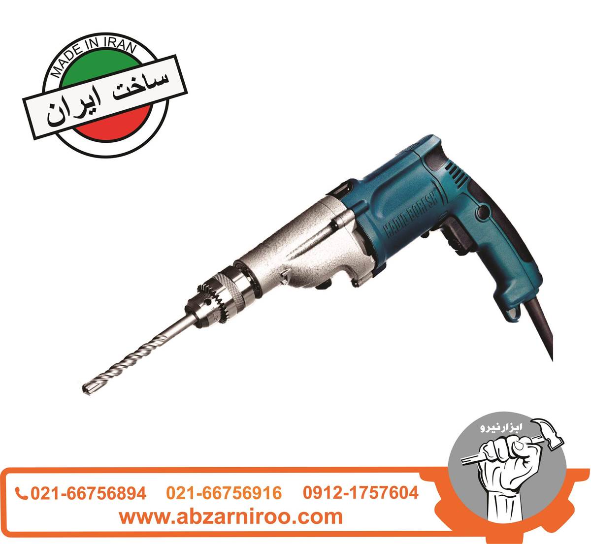 دریل گیربکسی 800 وات حدید برش مدل HB50 دریل گیربکسی 800 وات حدید برش مدل HB50