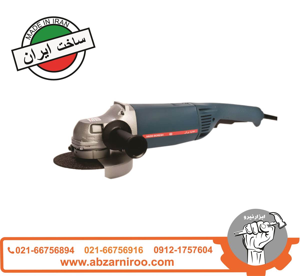 فرز سنگبری 2600 وات حدید برش مدل HB33 فرز سنگبری 2600 وات حدید برش مدل HB33