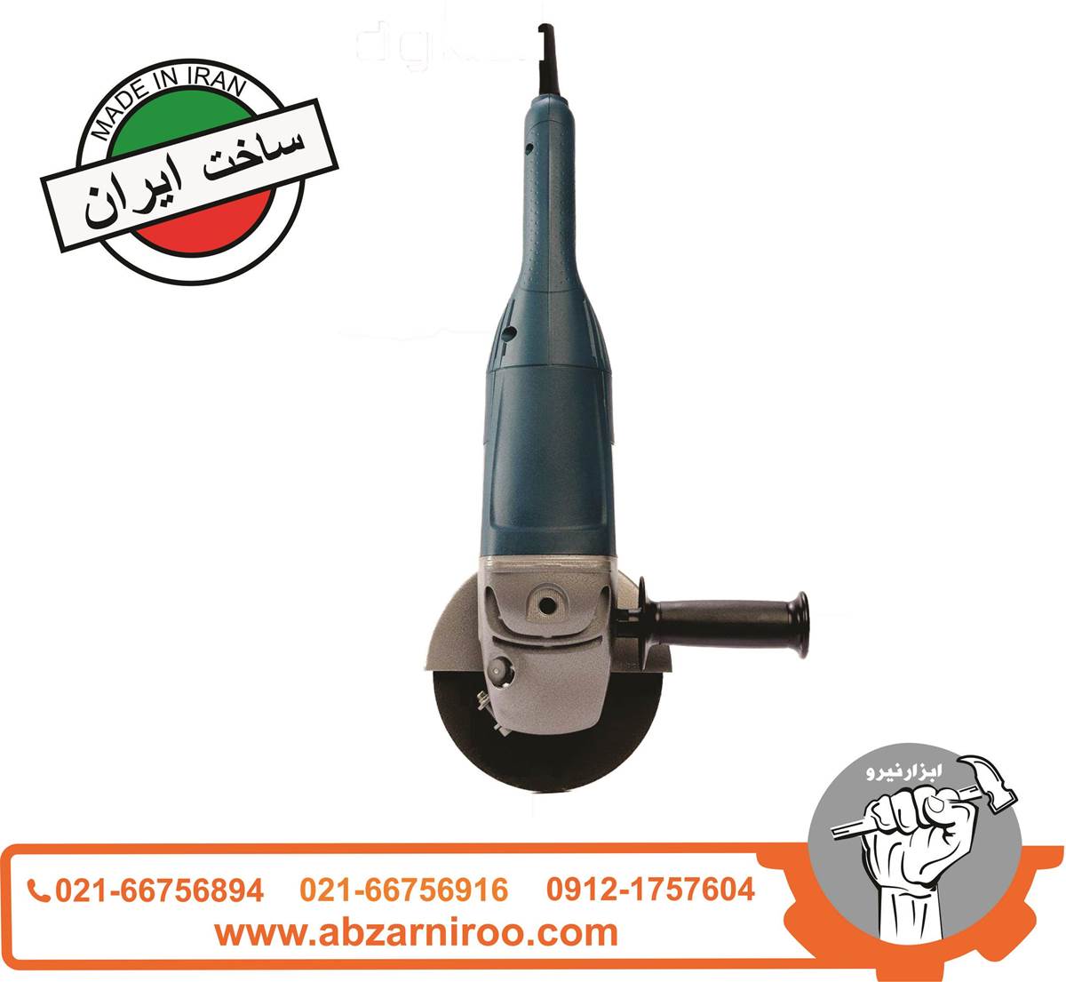فرز آهنگری 2200 وات حدید برش مدل HB51 فرز آهنگری 2200 وات حدید برش مدل HB51
