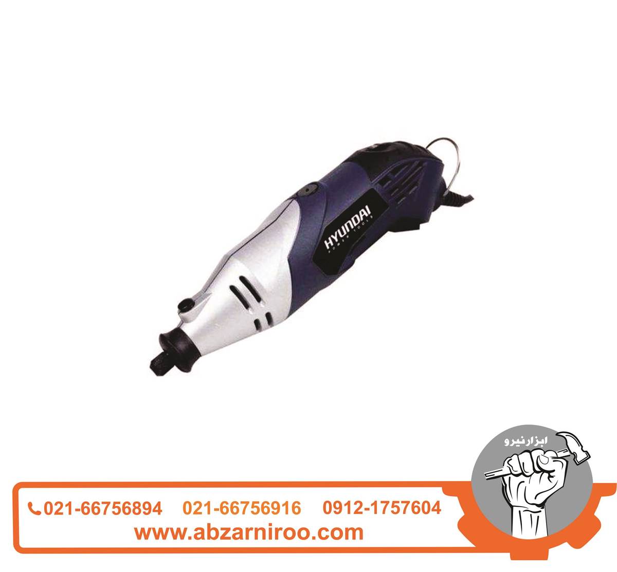فرز انگشتی 170 وات هیوندای مدل HP-1732 فرز انگشتی 170 وات هیوندای مدل HP-1732