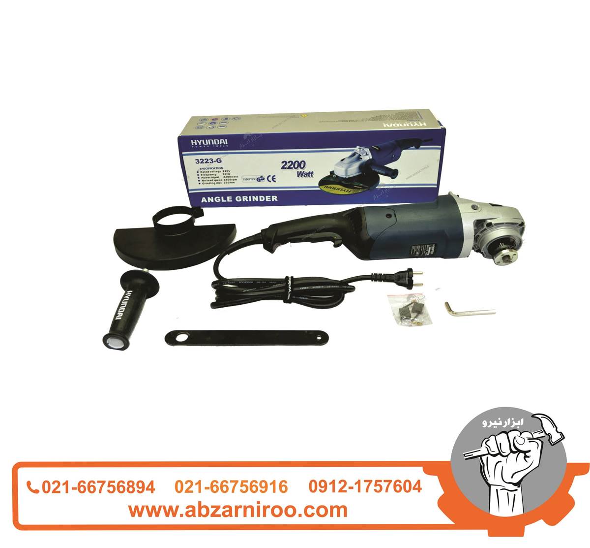 فرز سنگبری 2200 وات هیوندای مدل 3223-G فرز سنگبری 2200 وات هیوندای مدل 3223-G