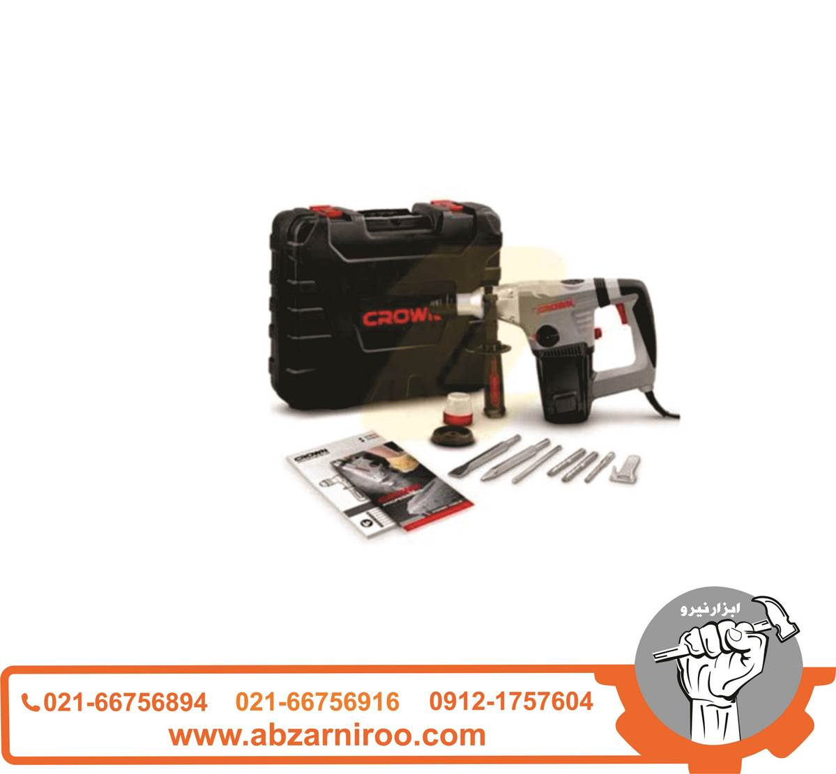 بتن کن 850 وات کرون مدل CT18114 بتن کن 850 وات کرون مدل CT18114