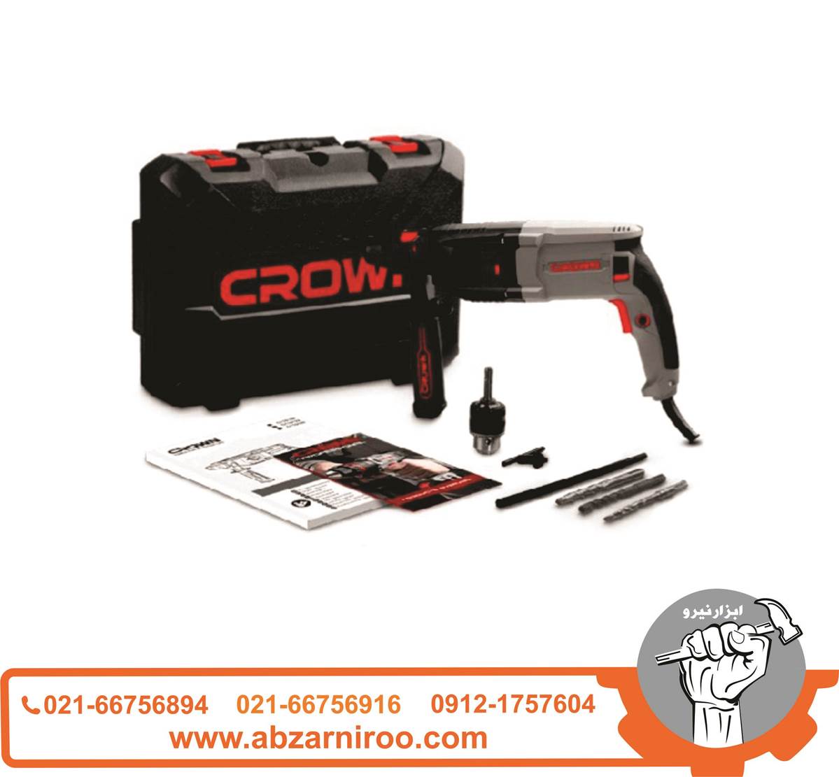 بتن کن 800 وات کرون مدل CT18122 BMC بتن کن 800 وات کرون مدل CT18122 BMC