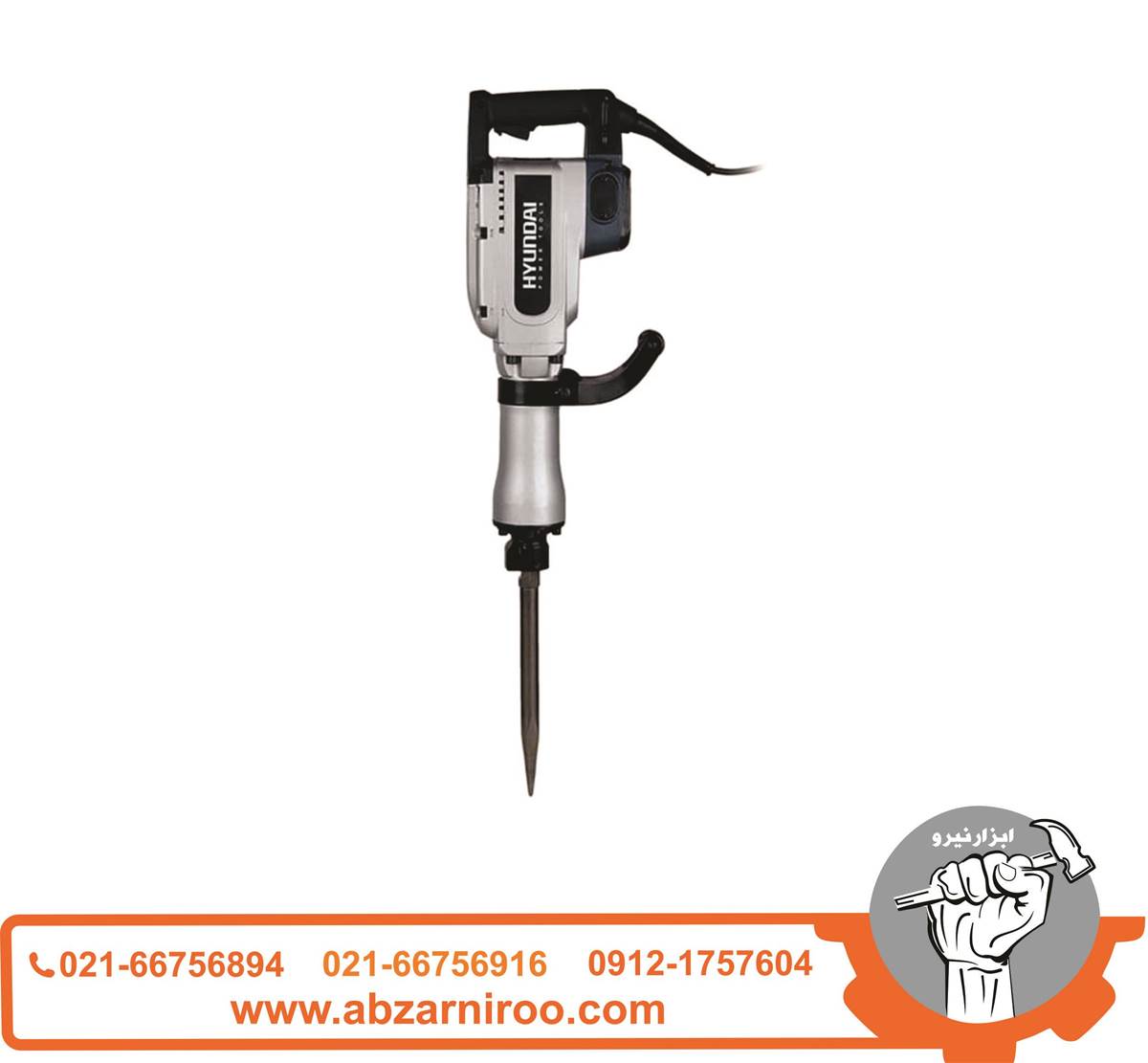 چکش تخریب 16 کیلوگرم هیوندای مدل HP1546H-DH چکش تخریب 16 کیلوگرم هیوندای مدل HP1546H-DH