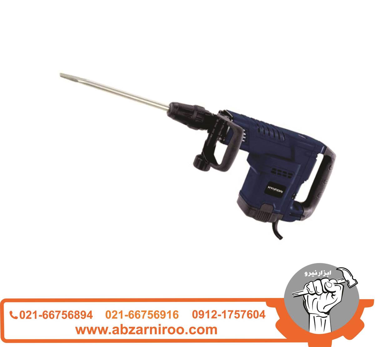 چکش تخریب 11 کیلوگرم هیوندای مدل HP1625M-DH چکش تخریب 11 کیلوگرم هیوندای مدل HP1625M-DH