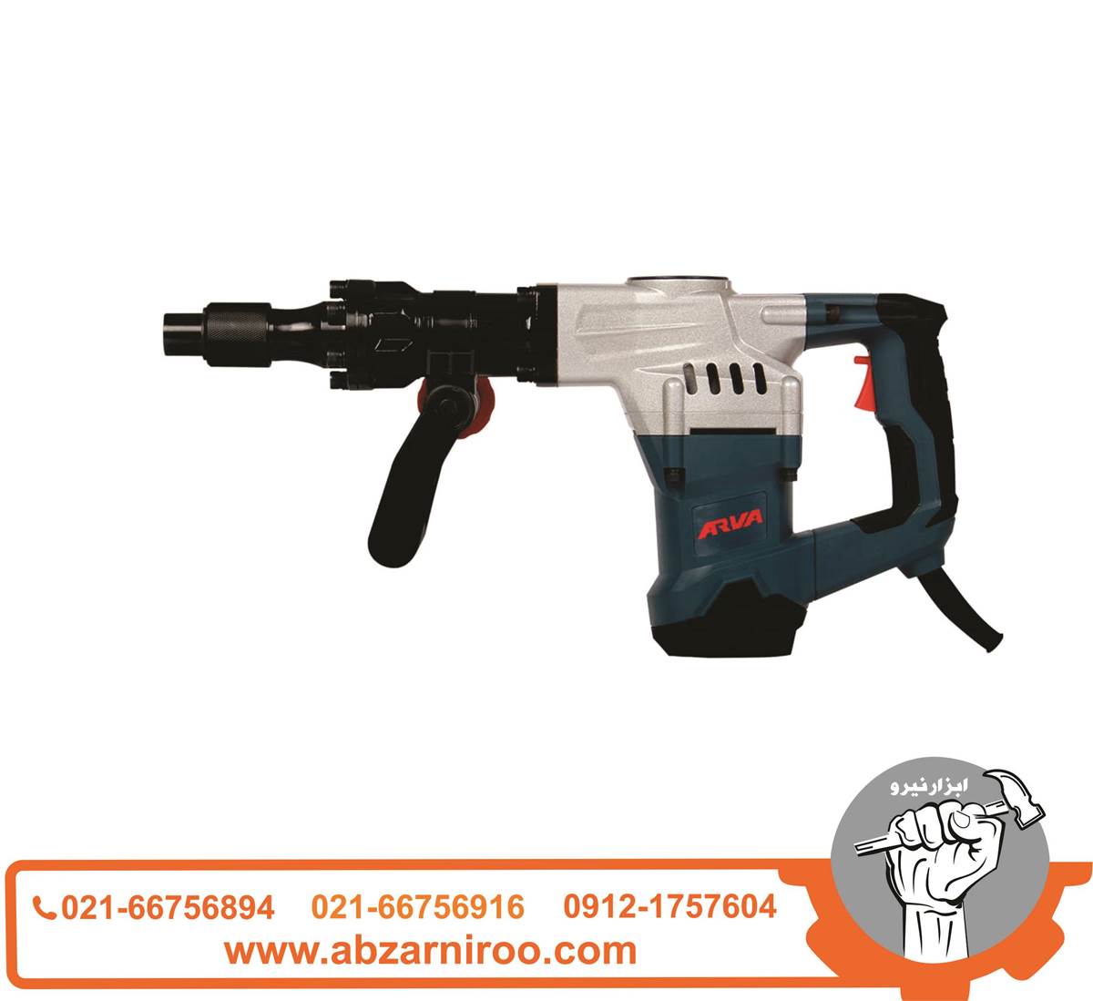 چکش تخریب 7 کیلوگرم آروا مدل 5225 چکش تخریب 7 کیلوگرم آروا مدل 5225