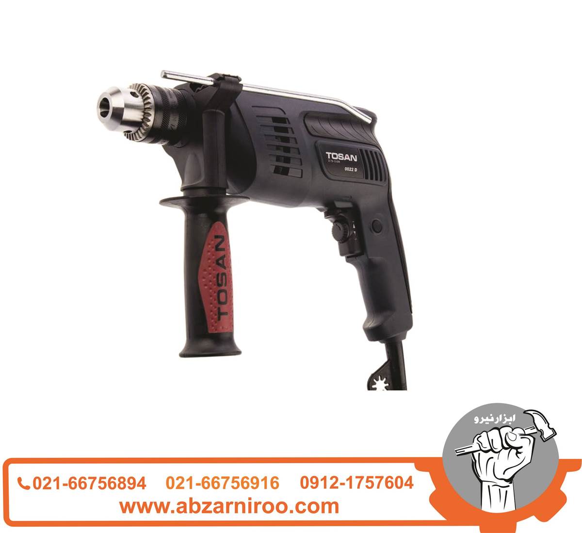 دریل چکشی 750 وات توسن مدل 0022D دریل چکشی 750 وات توسن مدل 0022D