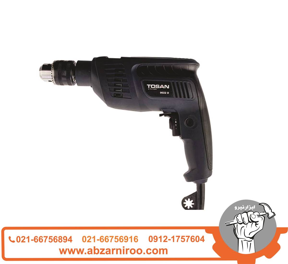دریل چکشی 750 وات توسن مدل 0022D دریل چکشی 750 وات توسن مدل 0022D