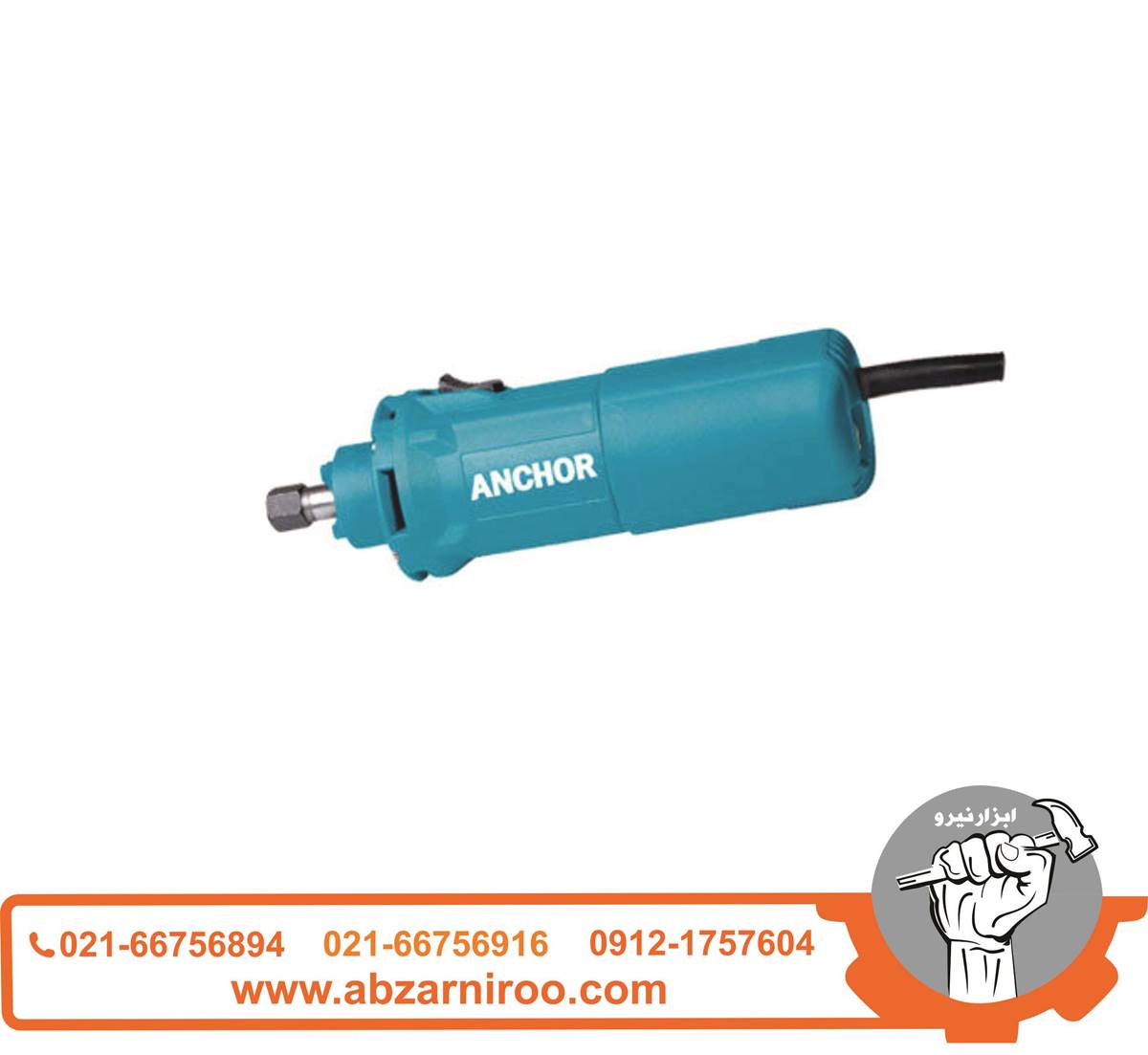 فرز انگشتی 550 وات آنکور مدل D6 فرز انگشتی 550 وات آنکور مدل D6