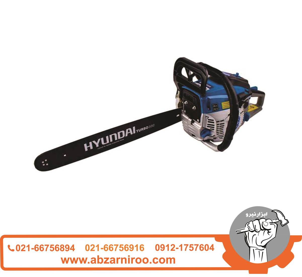 اره زنجیری بنزینی 50 سانتی متر هیوندای مدل TURBO 865 اره زنجیری بنزینی 50 سانتی متر هیوندای مدل TURBO 865