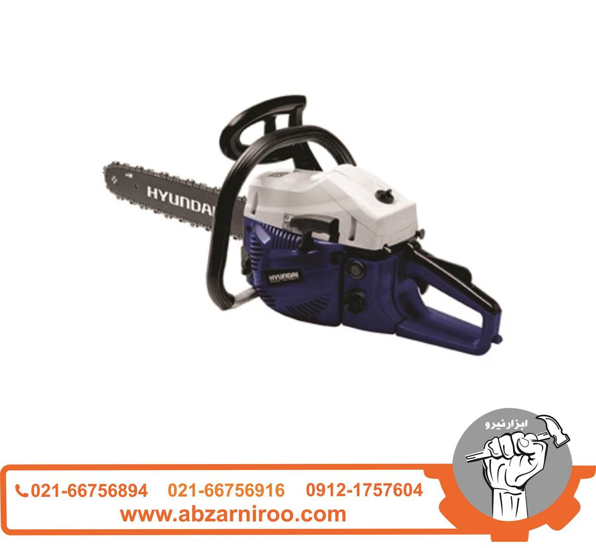اره زنجیری بنزینی 45 سانتی متر هیوندای مدل TURBO850 اره زنجیری بنزینی 45 سانتی متر هیوندای مدل TURBO850