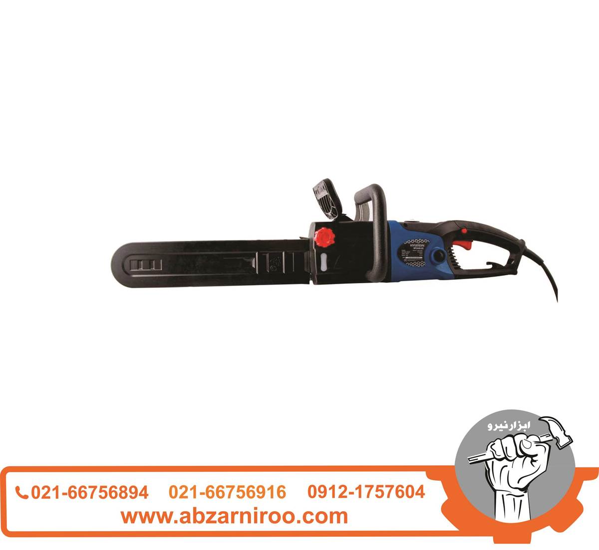 اره زنجیری برقی 40 سانتی متر هیوندای مدل HP2440-CS اره زنجیری برقی 40 سانتی متر هیوندای مدل HP2440-CS