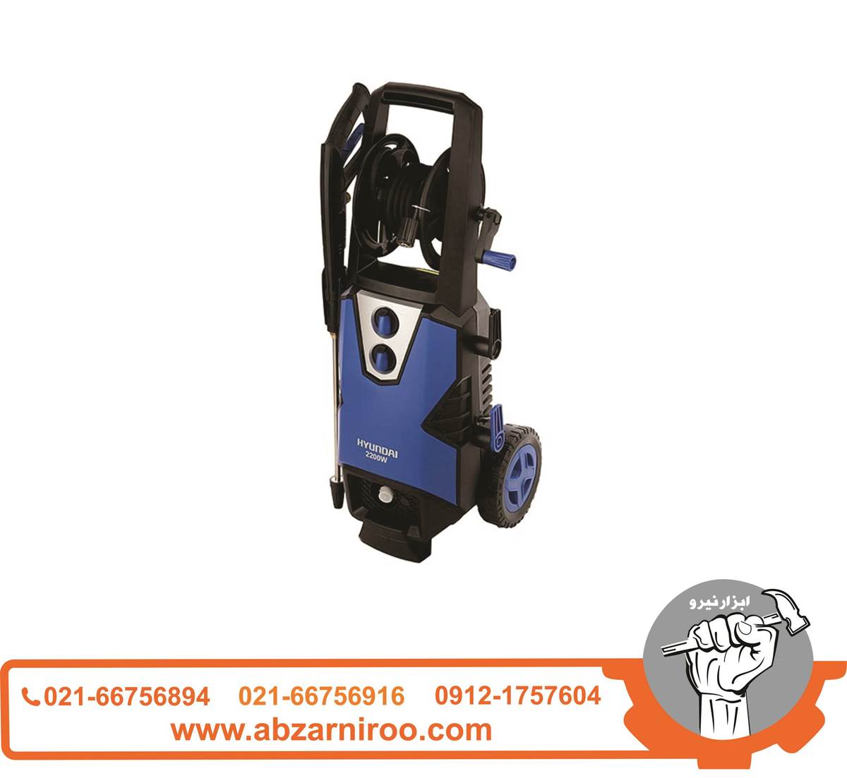 کارواش دینامی 160 بار هیوندای مدل HP2216-PW کارواش دینامی 160 بار هیوندای مدل HP2216-PW
