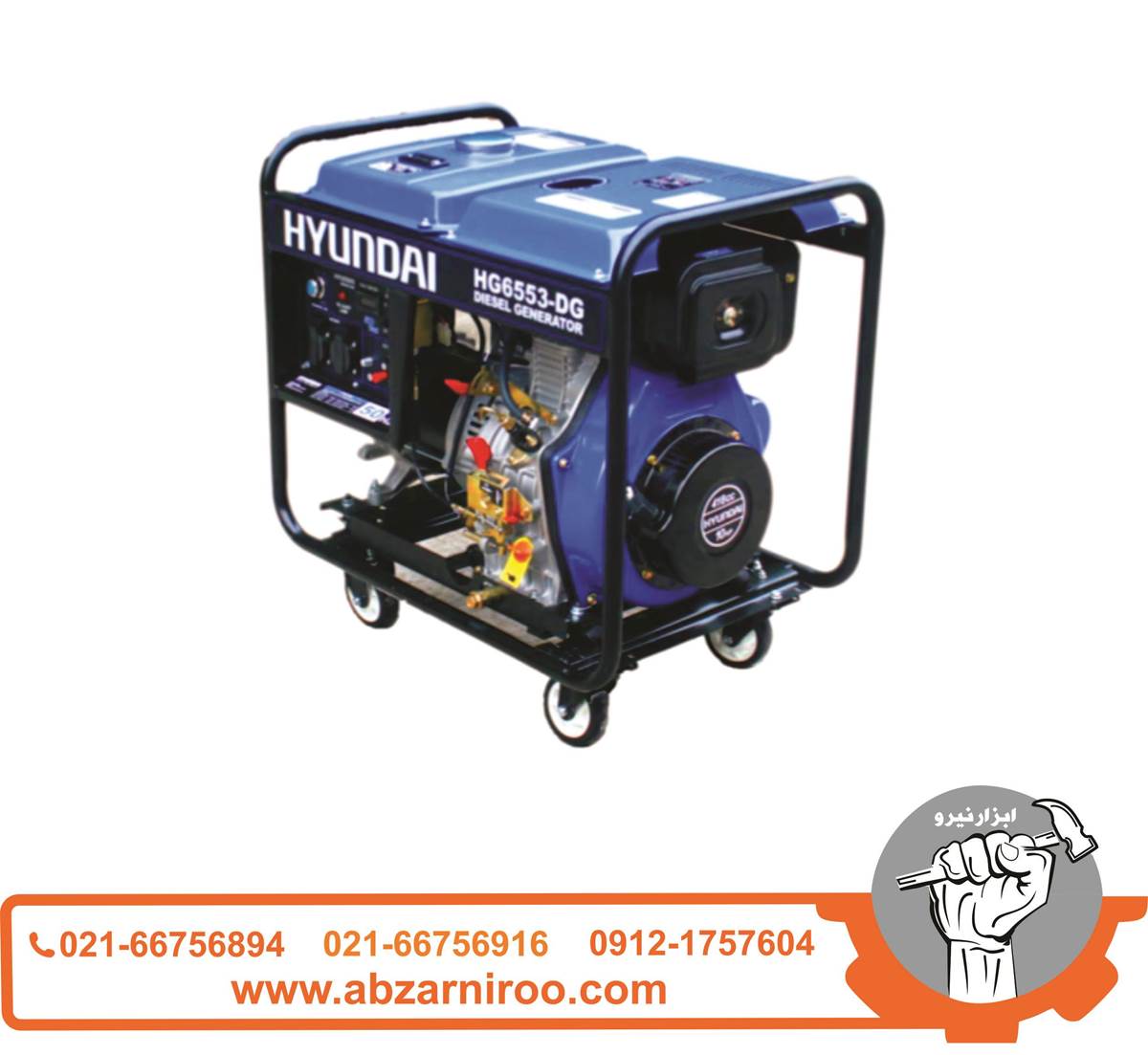 موتور برق 5.3 کیلو وات هیوندای مدل HG6553-PG موتور برق 5.3 کیلو وات هیوندای مدل HG6553-PG