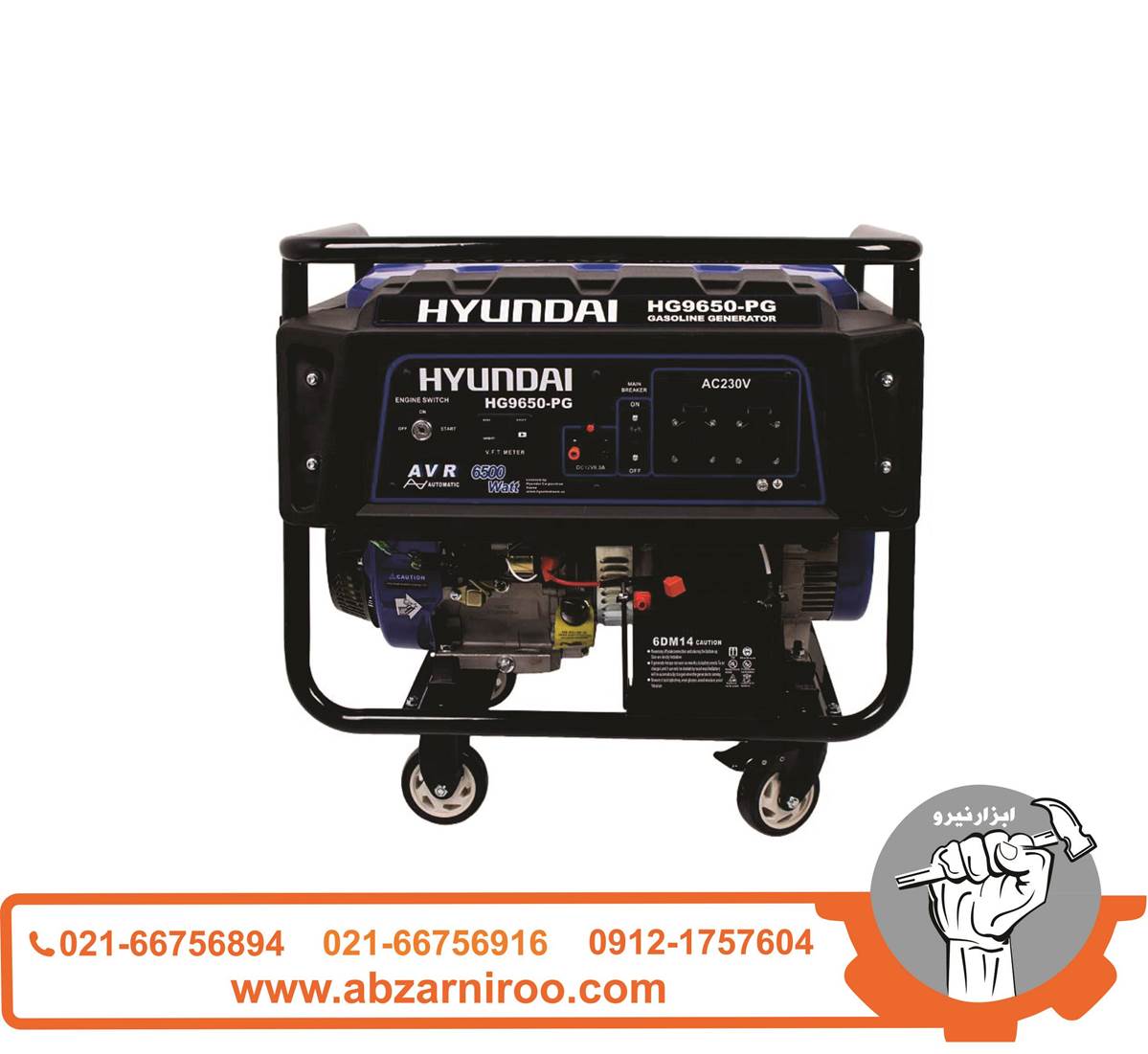 موتور برق 6.5 کیلو وات هیوندای مدل HG9650-PG موتور برق 6.5 کیلو وات هیوندای مدل HG9650-PG