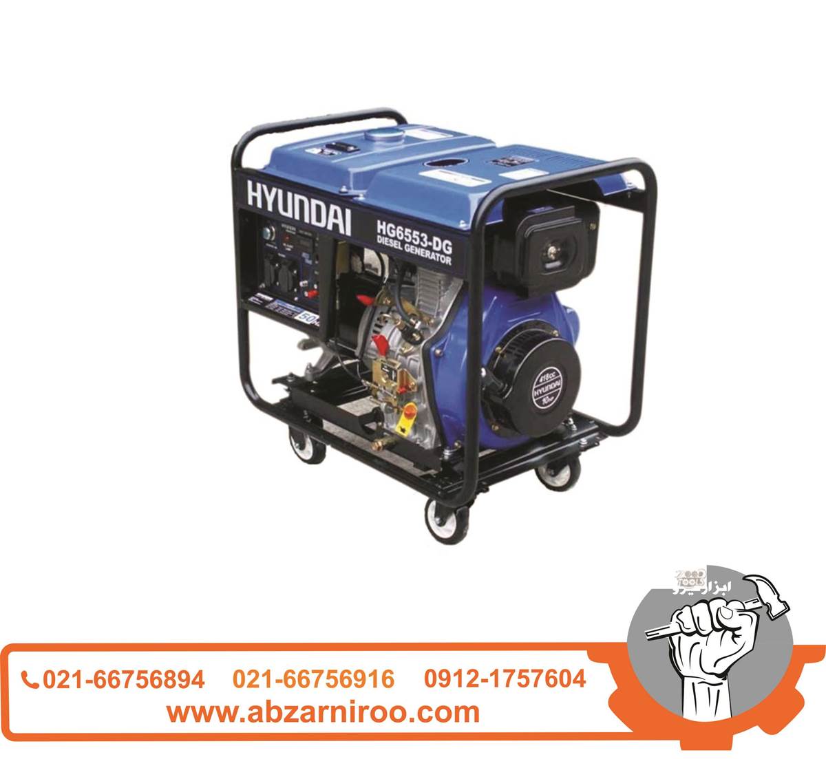 موتور برق 6.5 کیلو وات هیوندای مدل HG9650-PG موتور برق 6.5 کیلو وات هیوندای مدل HG9650-PG
