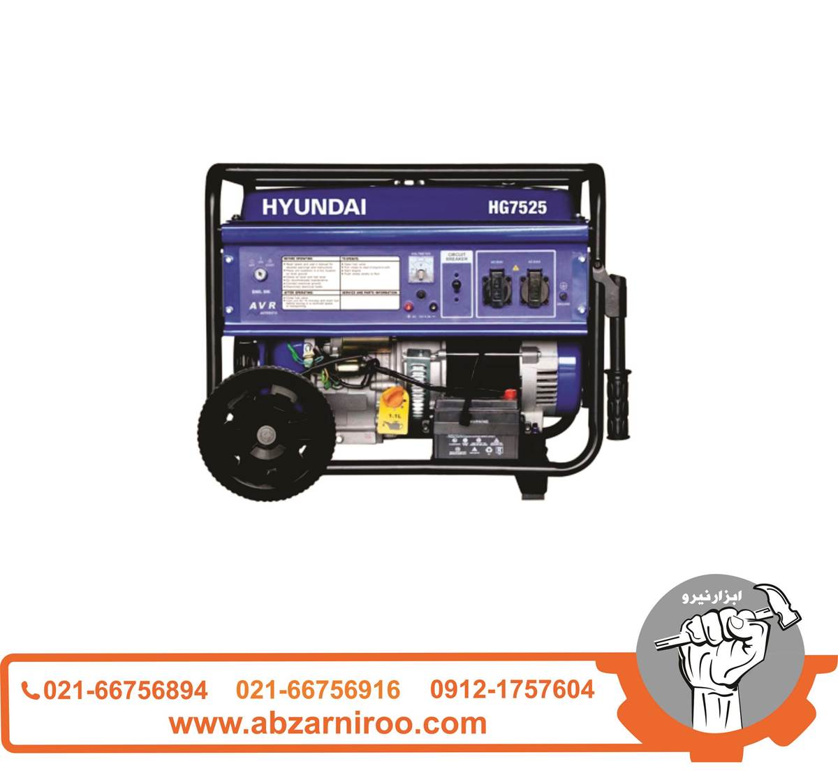 موتور برق 7.5 کیلو وات هیوندای مدل HG7525 موتور برق 7.5 کیلو وات هیوندای مدل HG7525