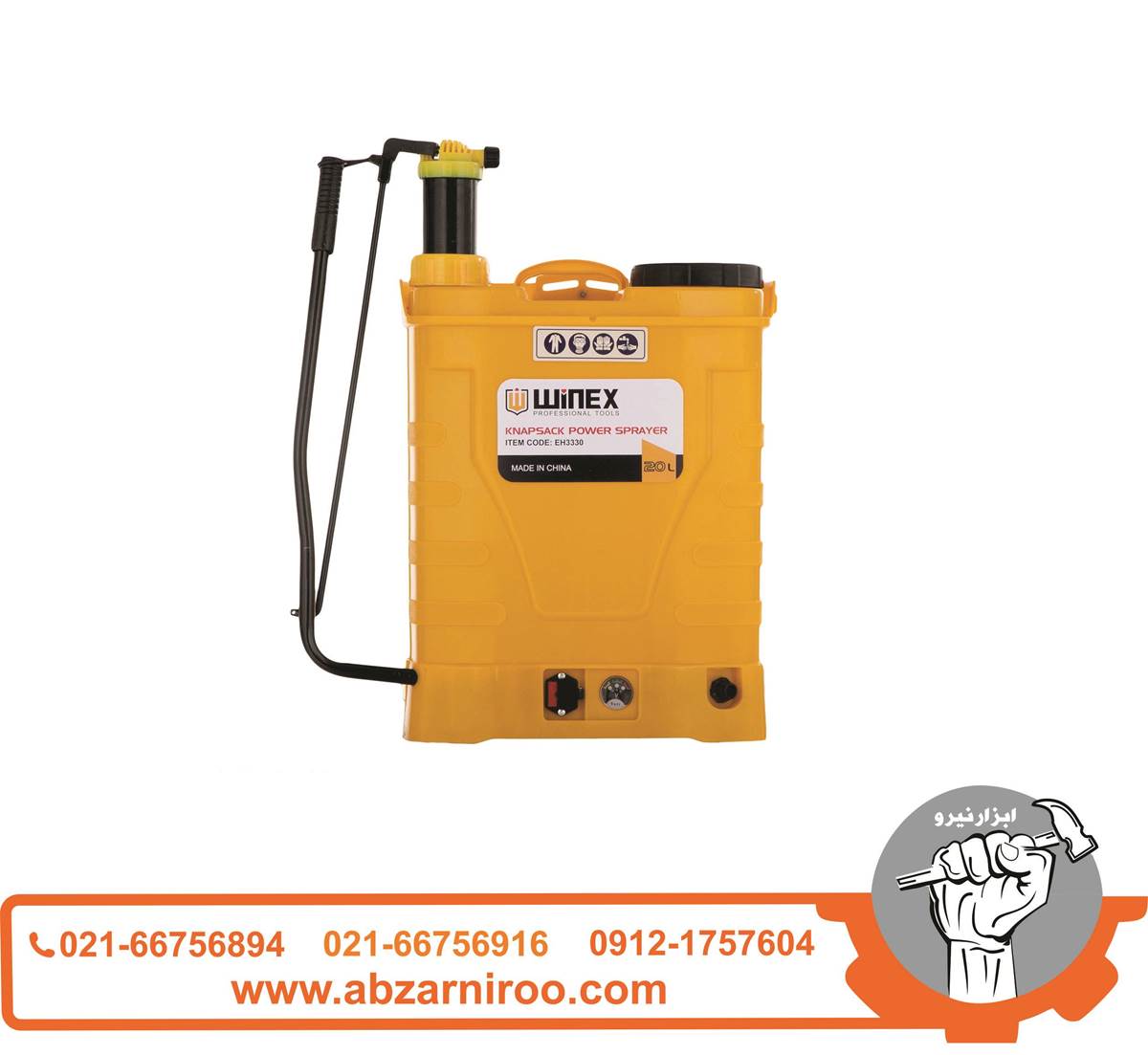 سمپاش شارژی 20 لیتری وینکس مدل EH3330 سمپاش شارژی 20 لیتری وینکس مدل EH3330
