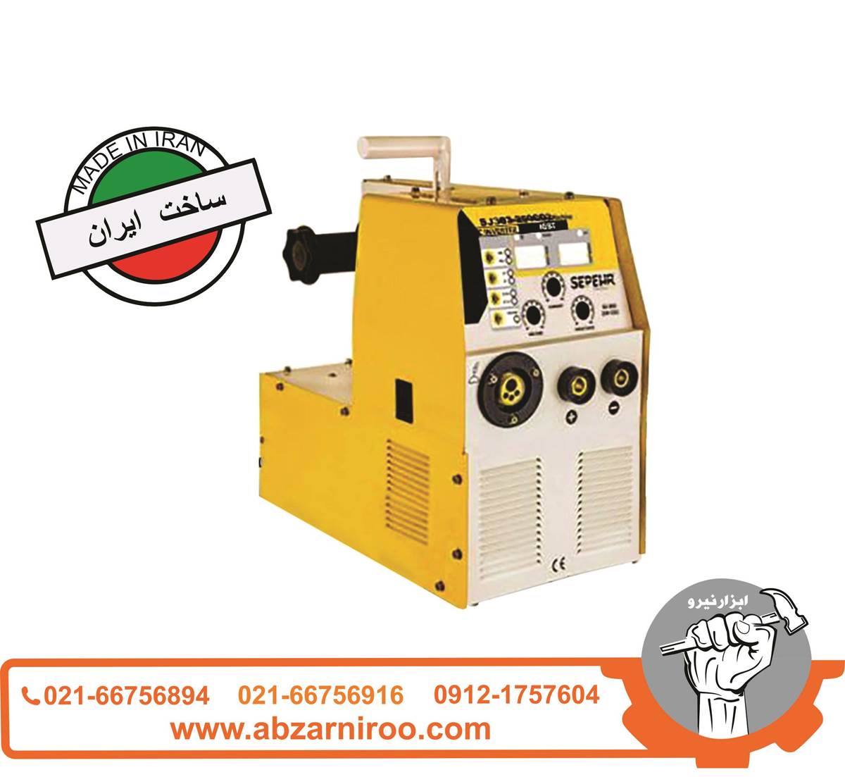 اینورتر جوشکاری 250 آمپر CO2 سپهر جوش مدل SJ303-250CO2 اینورتر جوشکاری 250 آمپر CO2 سپهر جوش مدل SJ303-250CO2