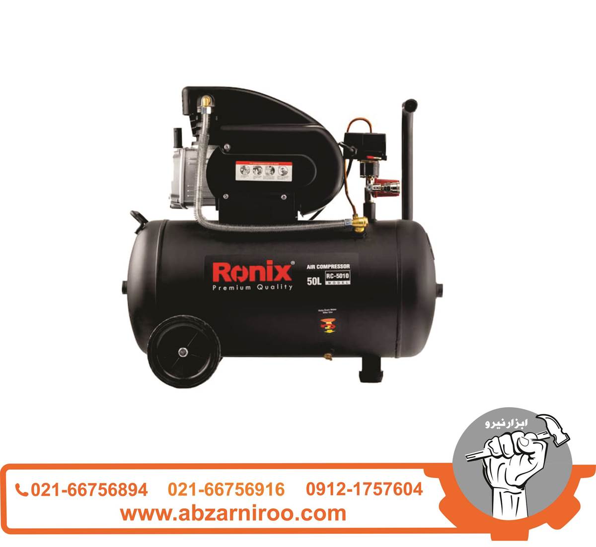 کمپرسور باد 50 لیتری رونیکس مدلRC-5010 کمپرسور باد 50 لیتری رونیکس مدلRC-5010