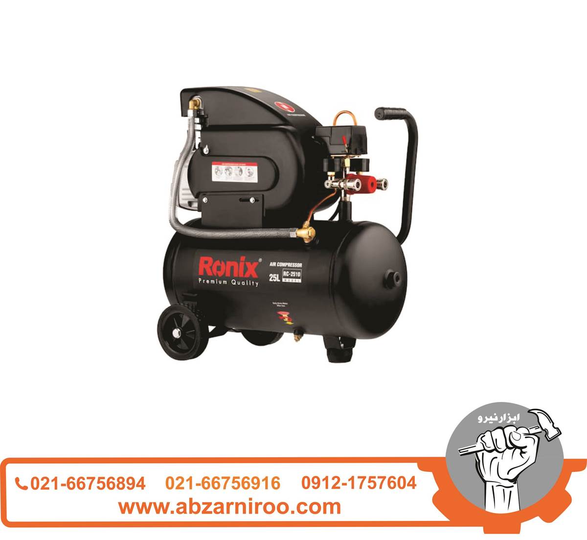کمپرسور باد 25 لیتری رونیکس مدل RC-2510 کمپرسور باد 25 لیتری رونیکس مدل RC-2510