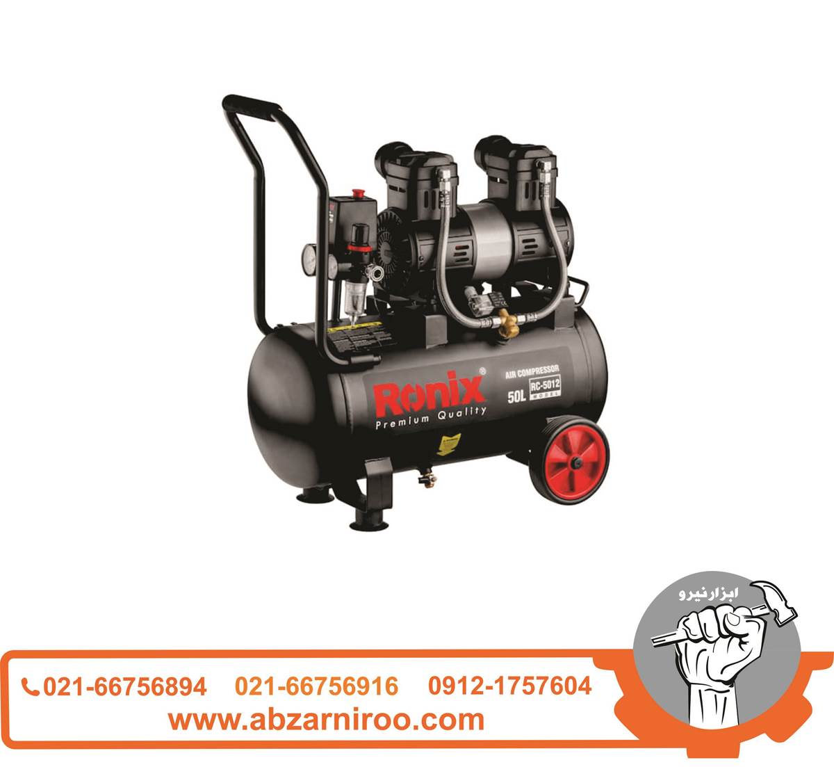 کمپرسور باد 50 لیتری بی صدا رونیکس مدل RC-5012 کمپرسور باد 50 لیتری بی صدا رونیکس مدل RC-5012