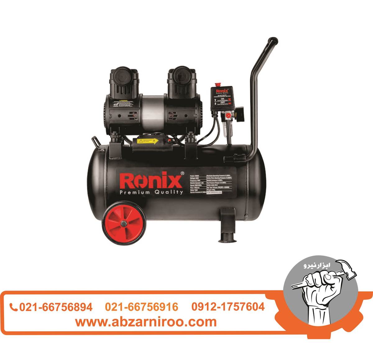 کمپرسور باد 50 لیتری بی صدا رونیکس مدل RC-5012 کمپرسور باد 50 لیتری بی صدا رونیکس مدل RC-5012