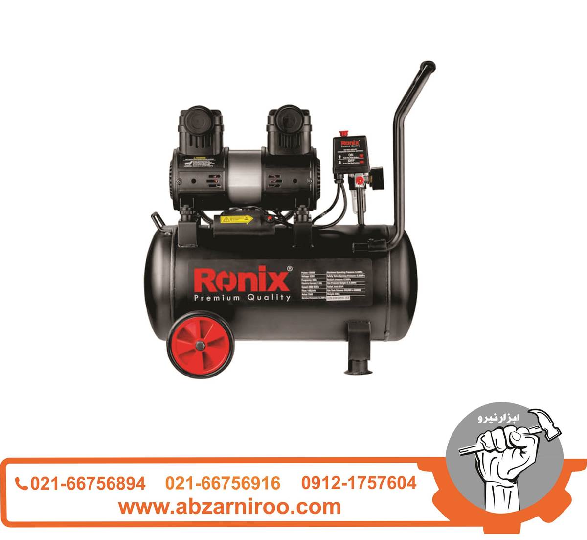 کمپرسور باد سایلنت 25 لیتر رونیکس مدل RC-2512 کمپرسور باد سایلنت 25 لیتر رونیکس مدل RC-2512