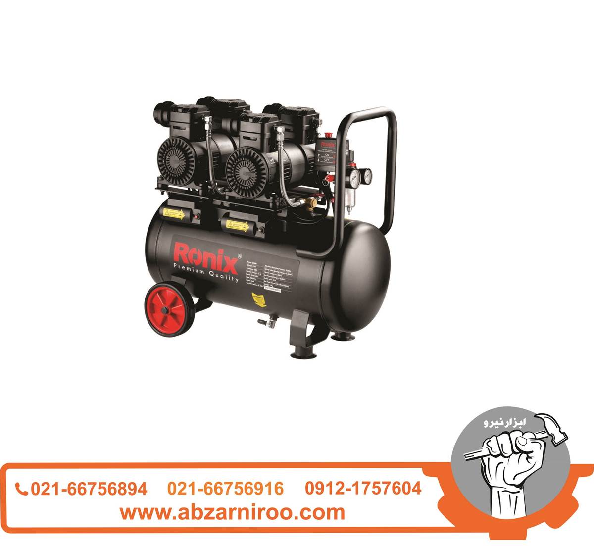 کمپرسور باد دو سیلندر50 لیتری رونیکس مدل RC-5013 کمپرسور باد دو سیلندر50 لیتری رونیکس مدل RC-5013