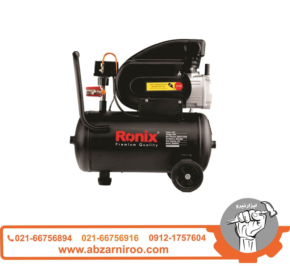 کمپرسور باد 25 لیتری رونیکس مدل RC-2510 کمپرسور باد 25 لیتری رونیکس مدل RC-2510