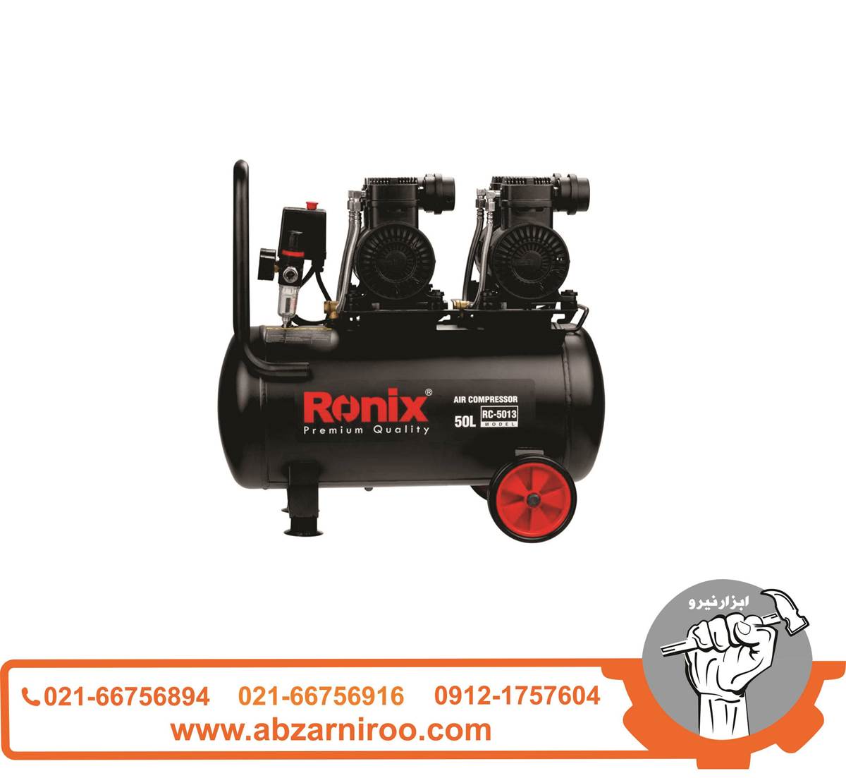 کمپرسور باد دو سیلندر50 لیتری رونیکس مدل RC-5013 کمپرسور باد دو سیلندر50 لیتری رونیکس مدل RC-5013