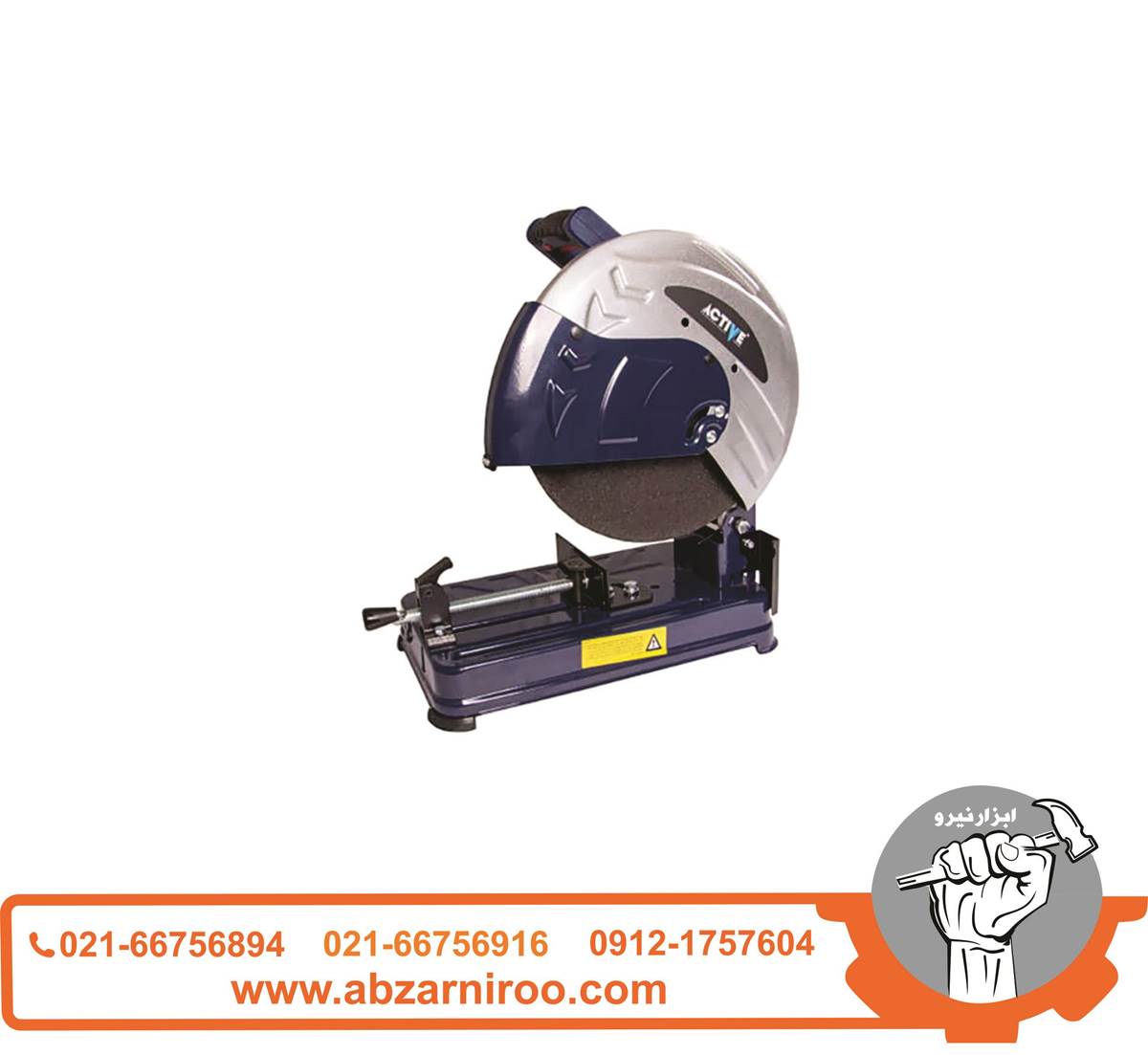 اره پروفیل بر 355 میلی متر اکتیو مدل AC-21600 اره پروفیل بر 355 میلی متر اکتیو مدل AC-21600