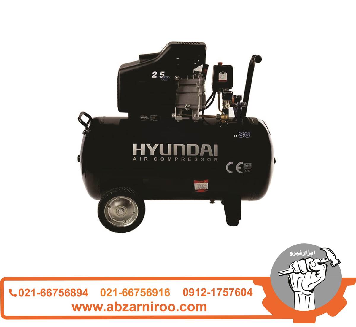 کمپرسور هوای 80 لیتری هیوندای مدل AC-8025 کمپرسور هوای 80 لیتری هیوندای مدل AC-8025