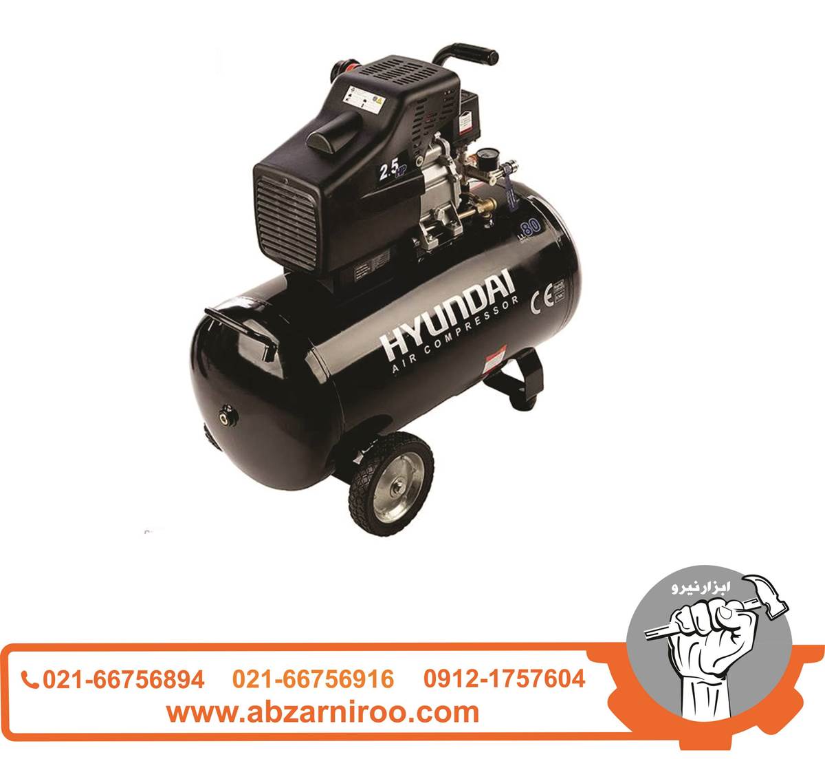 کمپرسور هوای 80 لیتری هیوندای مدل AC-8025 کمپرسور هوای 80 لیتری هیوندای مدل AC-8025