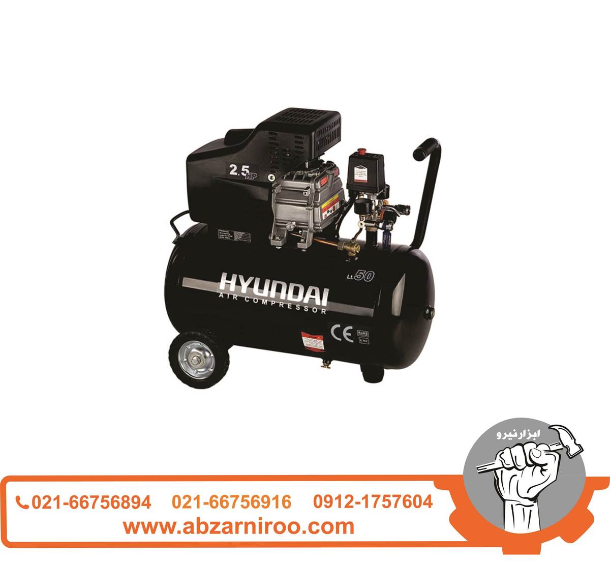 کمپرسور هوای 50 لیتر هیوندای مدل AC-5025 کمپرسور هوای 50 لیتر هیوندای مدل AC-5025