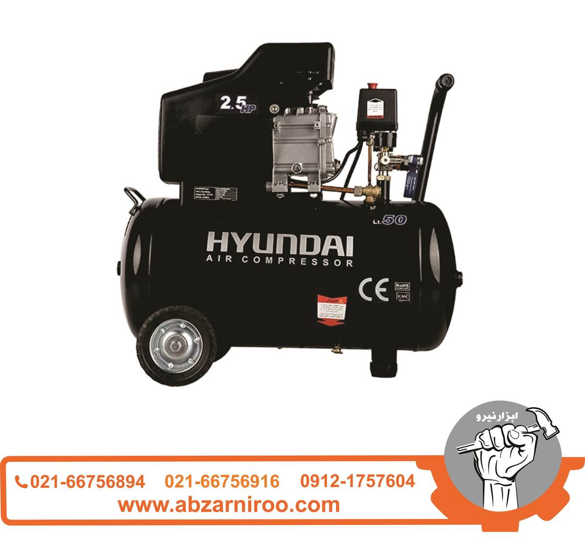 کمپرسور هوای 50 لیتر هیوندای مدل AC-5025 کمپرسور هوای 50 لیتر هیوندای مدل AC-5025
