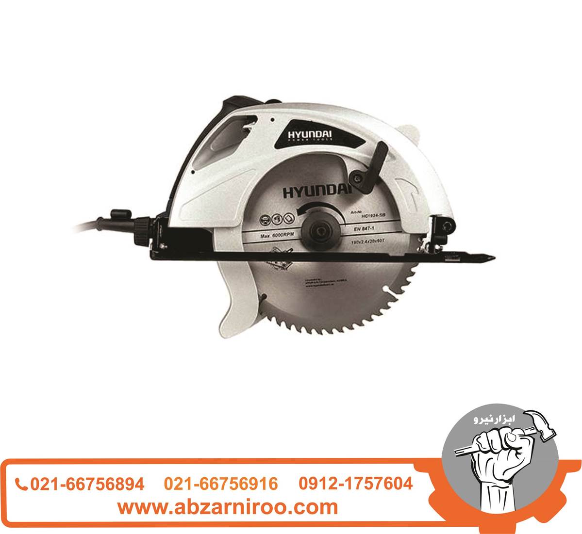 اره گرد بر 185 سانتیمتر هیوندای مدل HP1319-CS اره گرد بر 185 سانتیمتر هیوندای مدل HP1319-CS