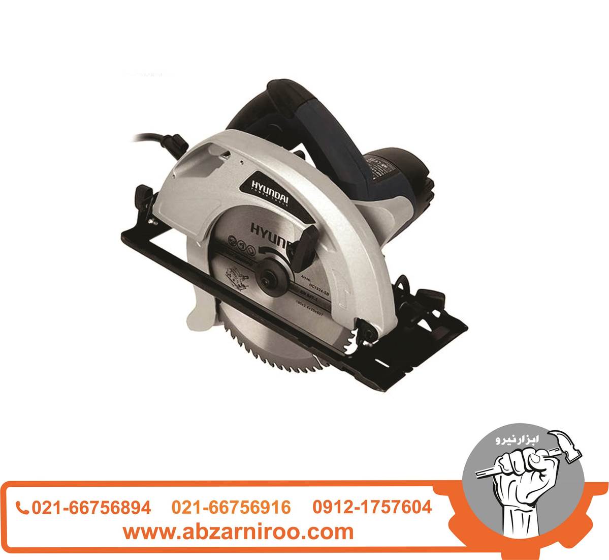 اره گرد بر 185 سانتیمتر هیوندای مدل HP1319-CS اره گرد بر 185 سانتیمتر هیوندای مدل HP1319-CS