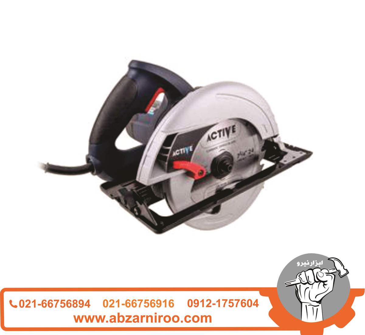 اره گرد بر 185 میلی متر اکتیو مدل AC2418 اره گرد بر 185 میلی متر اکتیو مدل AC2418
