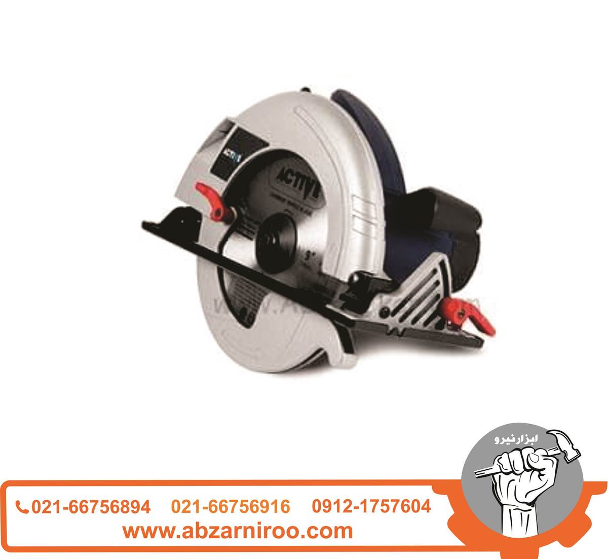 اره گردبر 235 میلی متر اکتیو مدل AC2430 اره گردبر 235 میلی متر اکتیو مدل AC2430