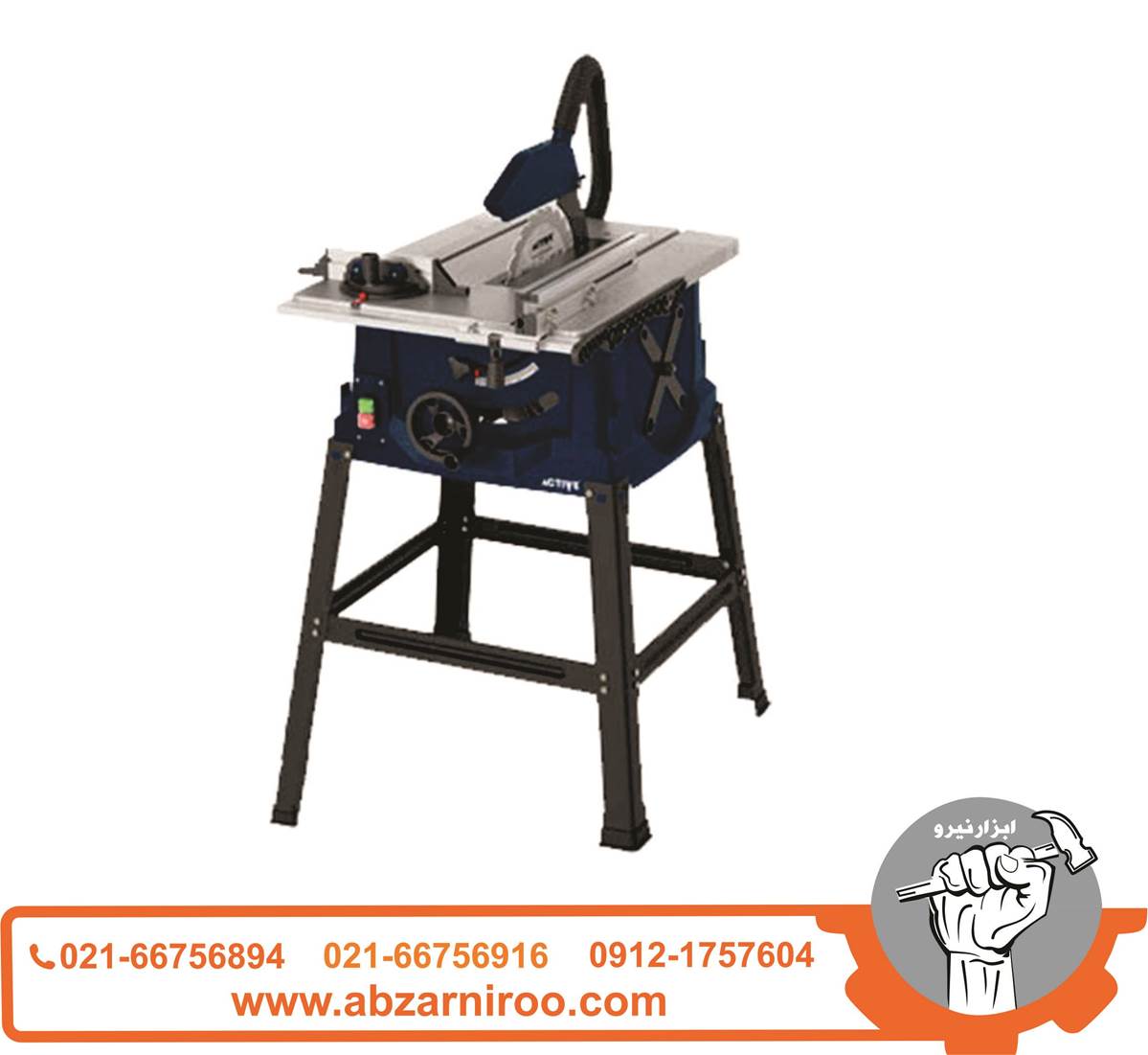اره میزی 1800 وات اکتیو مدل AC-2325 اره میزی 1800 وات اکتیو مدل AC-2325