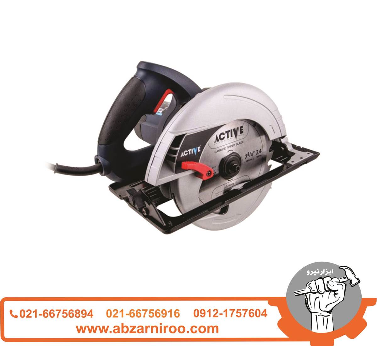 اره گردبر 235 میلی متر اکتیو مدل AC2430 اره گردبر 235 میلی متر اکتیو مدل AC2430