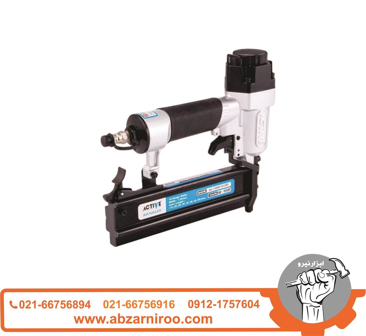 میخکوب بادی اسکا 50 اکتیو مدل AC1550FRP میخکوب بادی اسکا 50 اکتیو مدل AC1550FRP